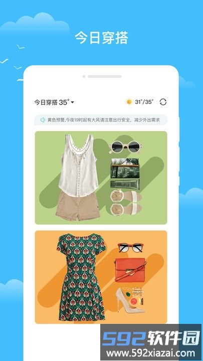 知你天气app截图2