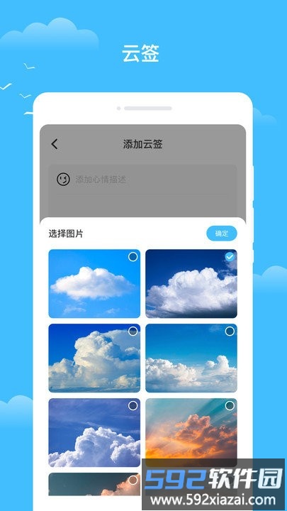 知你天气app截图3