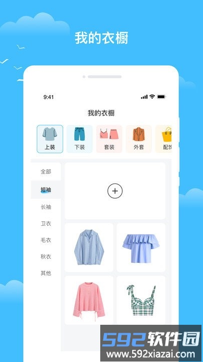 知你天气app截图4