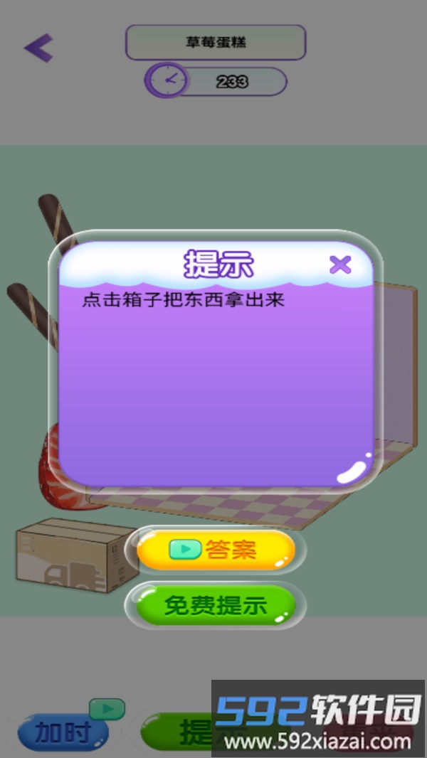 悠闲小镇