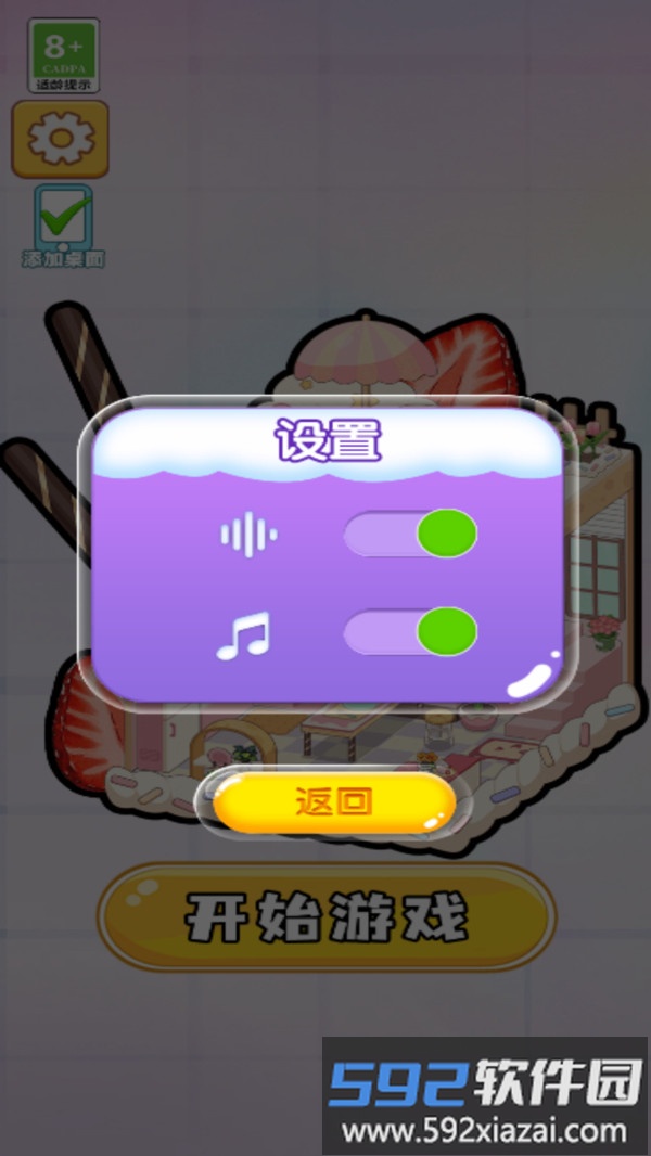悠闲小镇截图1