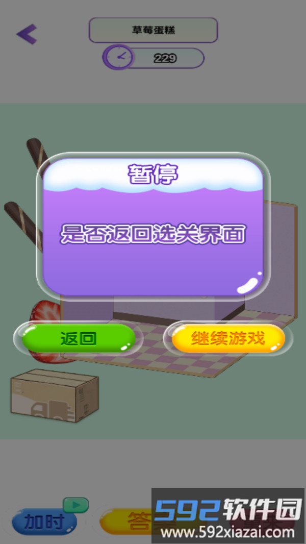 悠闲小镇截图3
