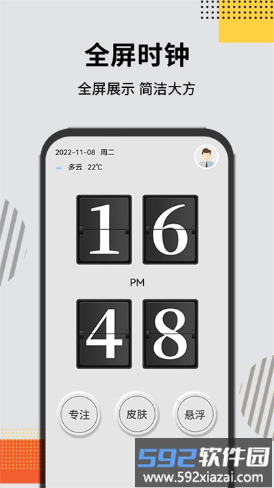 灵动大陆pro官方版截图4