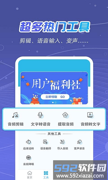 全能录音王app截图3