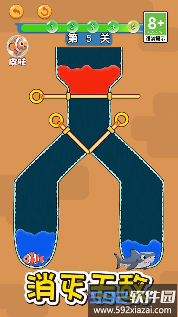 营救小金鱼截图3