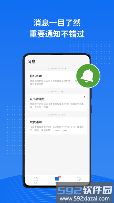 实践星球app截图3