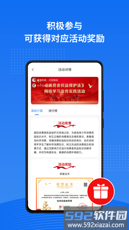 实践星球app截图4