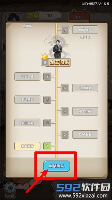 通关算你牛