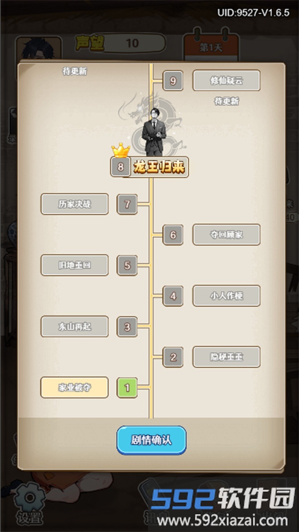 通关算你牛截图3