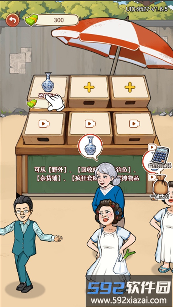 通关算你牛截图4