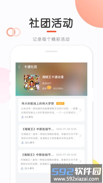 新知测评软件截图2