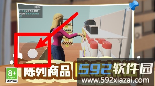 首富经营计划