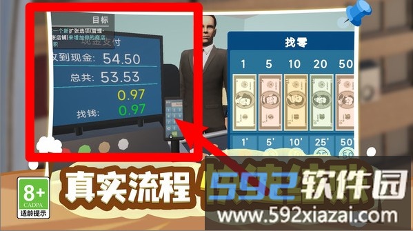 首富经营计划