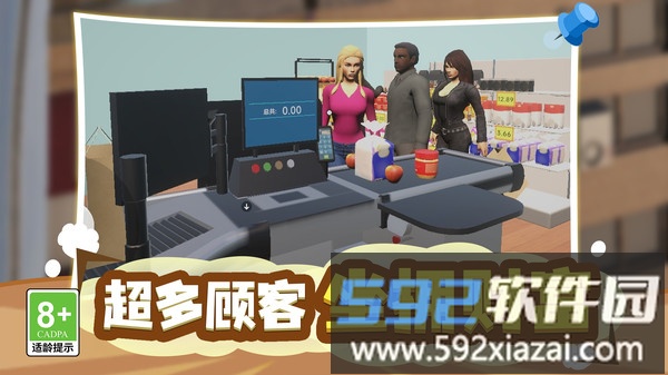 首富经营计划截图1