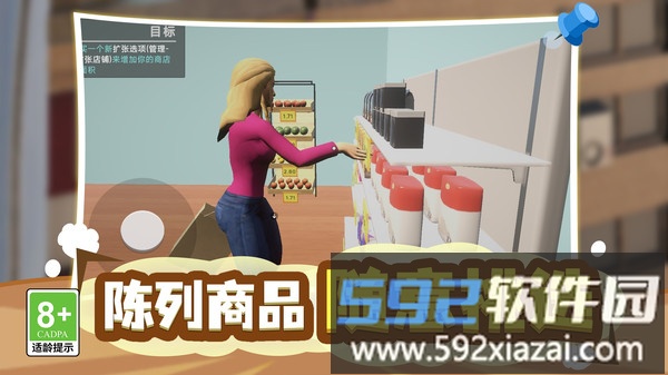 首富经营计划截图2