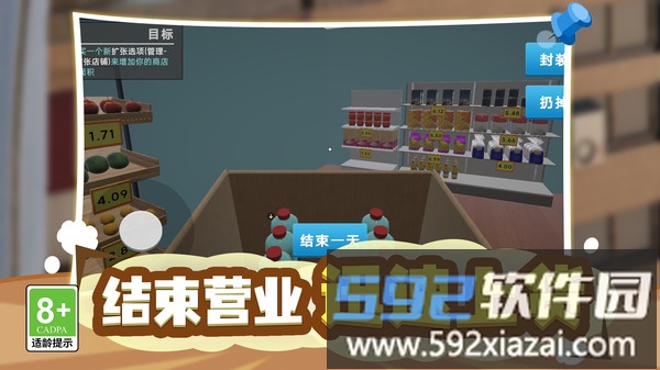 首富经营计划截图5