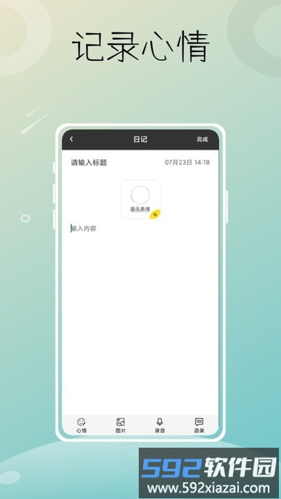 星图时光app截图1