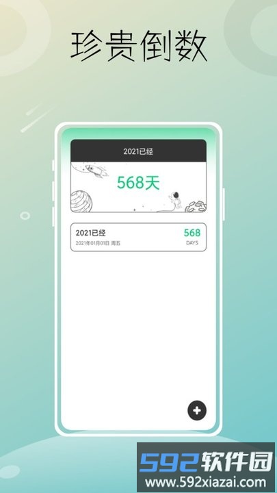 星图时光app截图2
