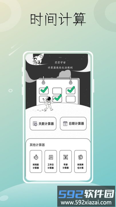 星图时光app截图3