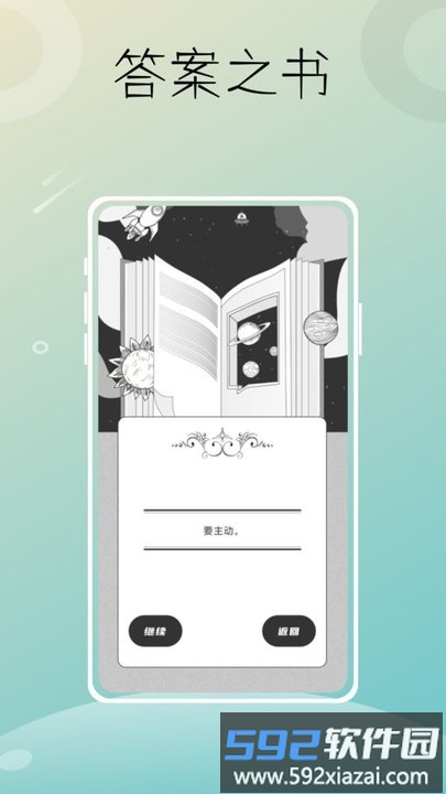 星图时光app截图4