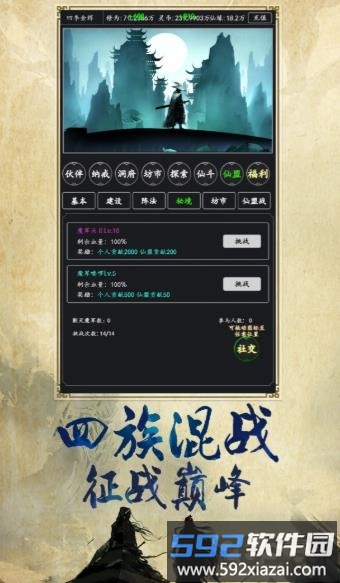 我的修真日常最新版截图3