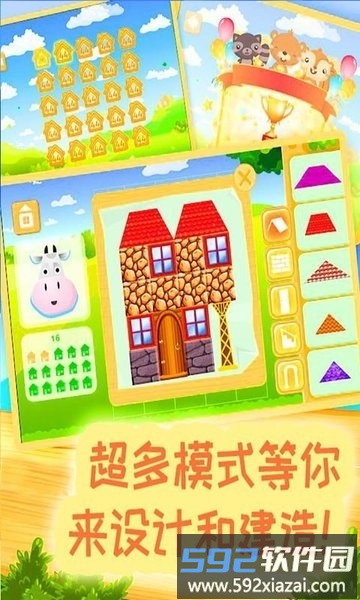 宝宝玩具世界早教游戏截图2