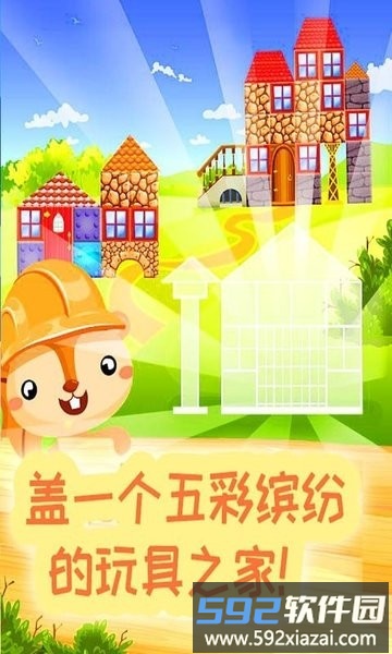 宝宝玩具世界早教游戏截图4