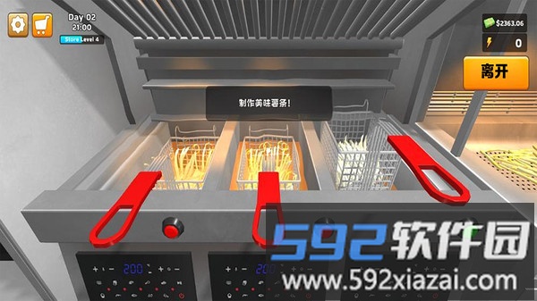 美食大亨截图2