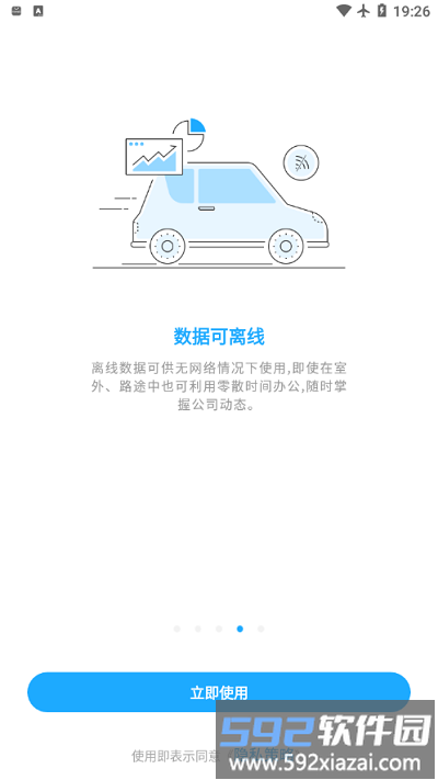 数据分析v10手机版截图3