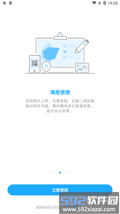 数据分析v10手机版截图4