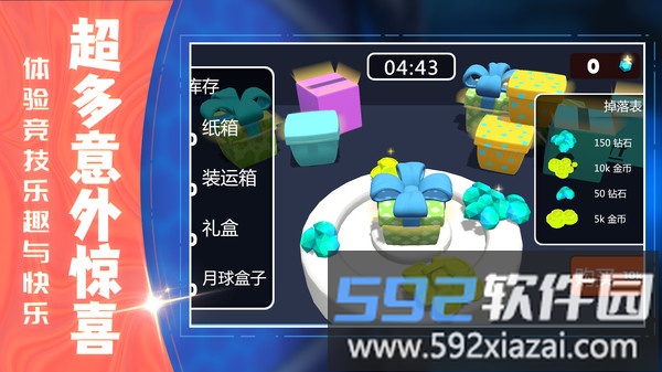 3D射击大乱斗
