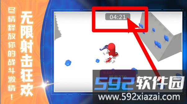 3D射击大乱斗