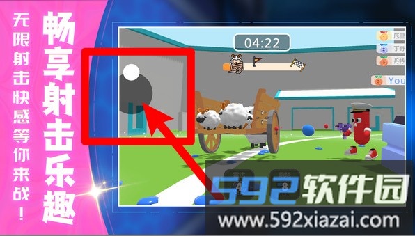 3D射击大乱斗