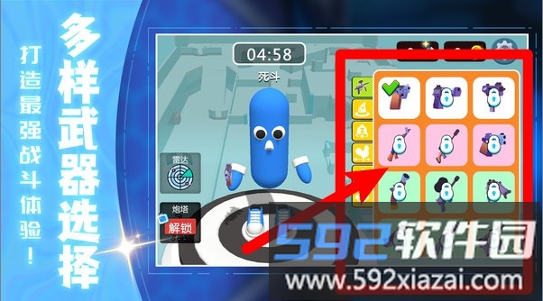 3D射击大乱斗