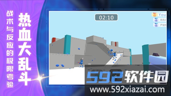 3D射击大乱斗截图3