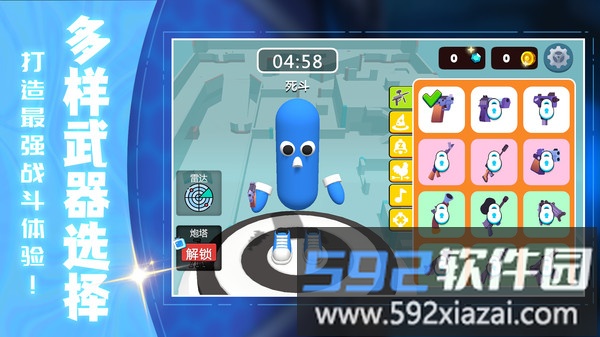 3D射击大乱斗截图4