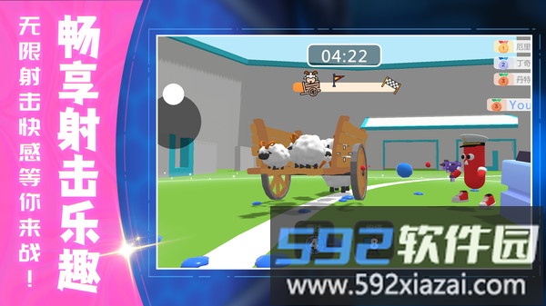 3D射击大乱斗截图5