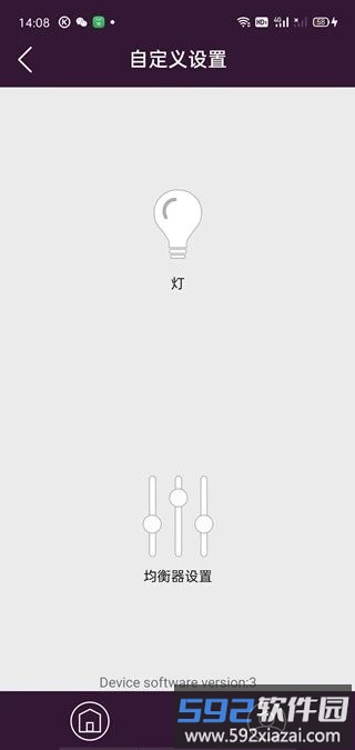 ydlink智能控制平台截图3