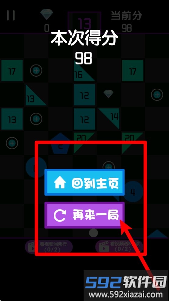 弹珠大作战