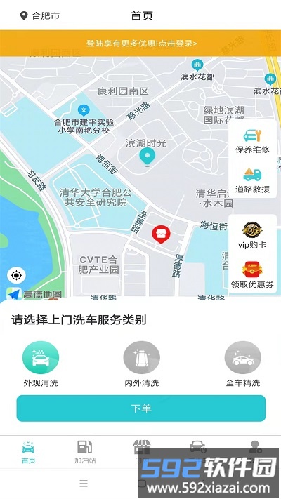 洗车哥app截图1