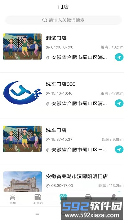 洗车哥app截图3