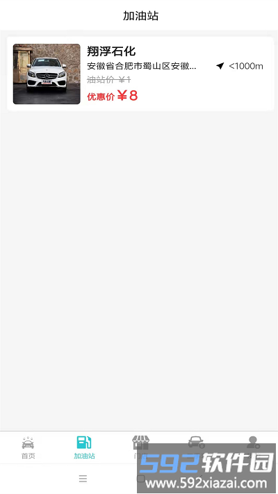 洗车哥app截图5
