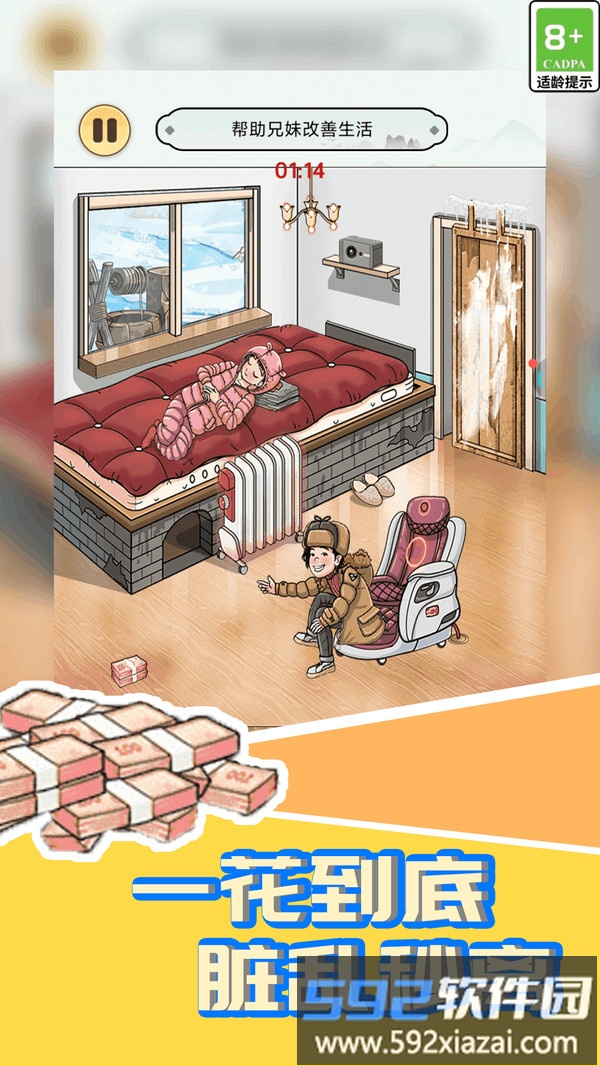 比你更会玩截图1