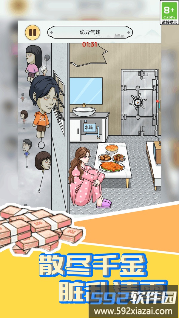 比你更会玩截图2