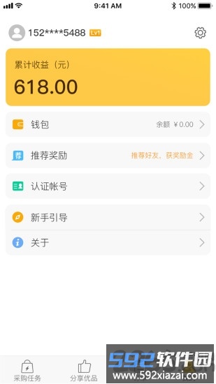 蜂佣app平台截图3