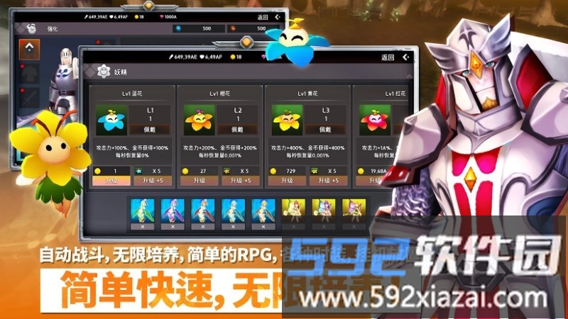 无限之英雄3d放置rpg截图1