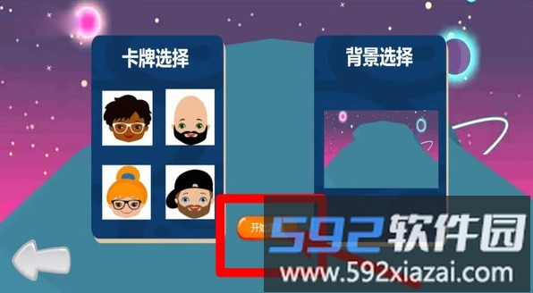 猜猜我是谁2