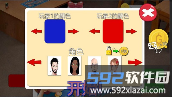 猜猜我是谁2截图1