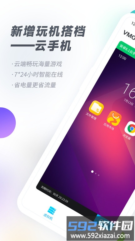 vmospro永久会员版截图1