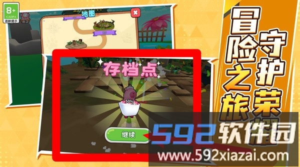 探险奇缘